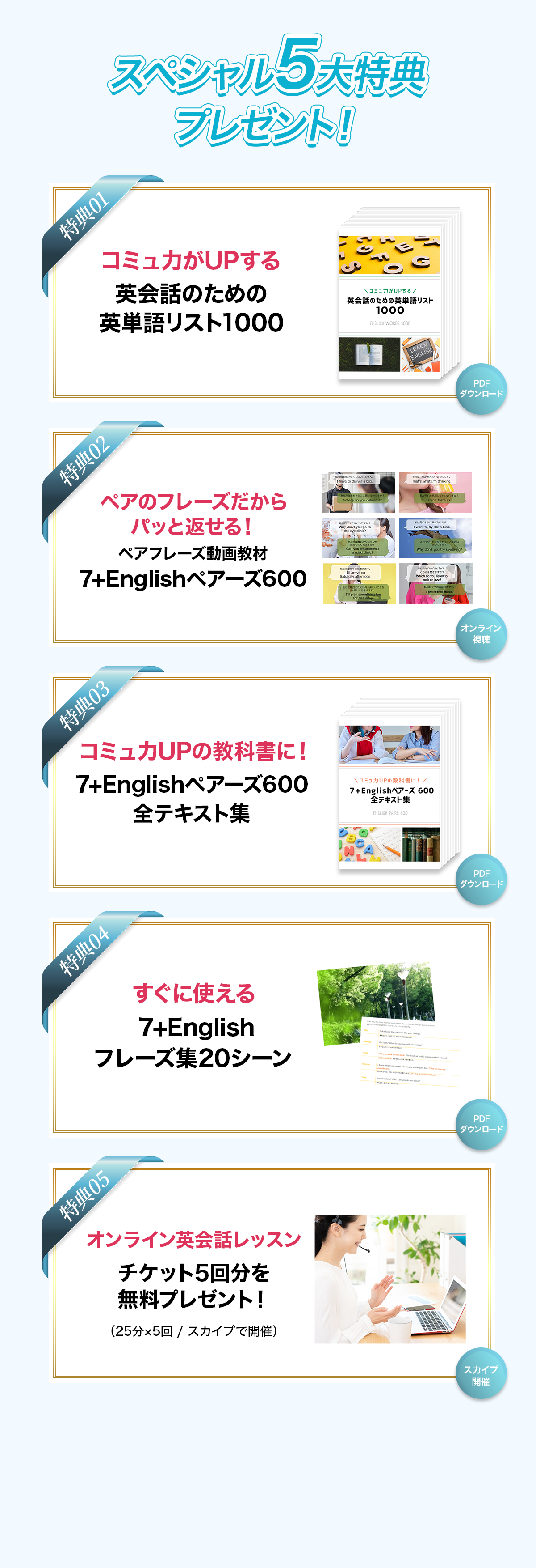 img_new7+Englishonline_009_pc